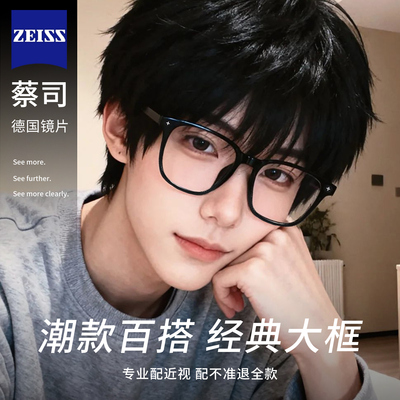 高级感超轻痞帅黑框近视眼镜男款