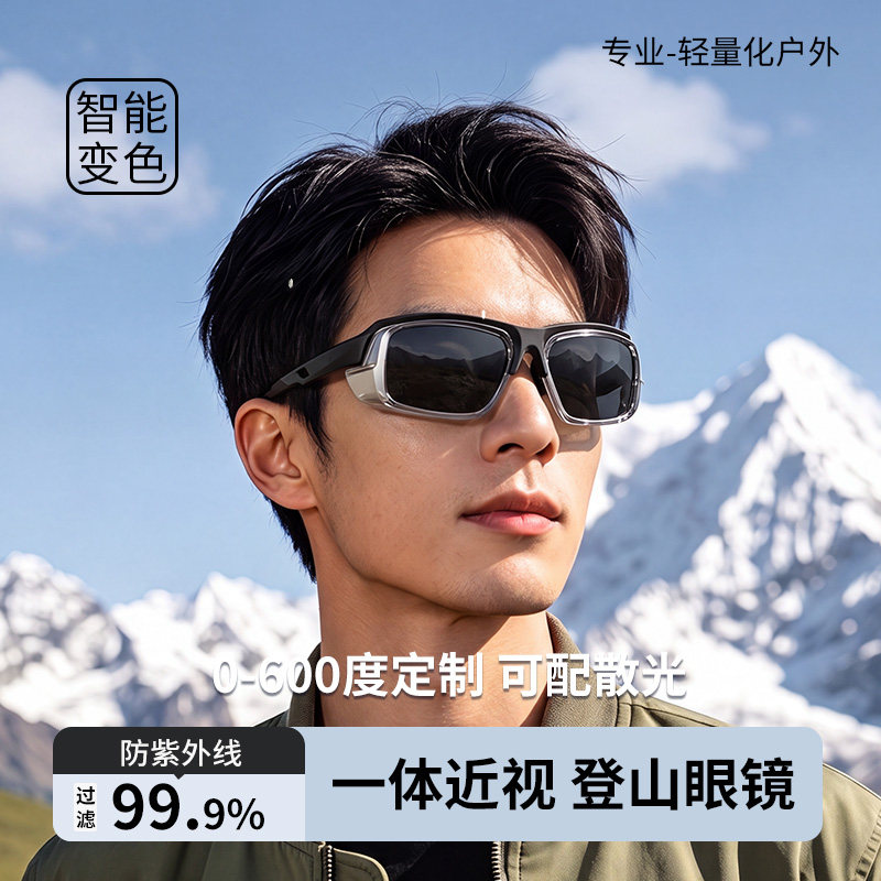 户外登山护目镜男一体式近视骑行