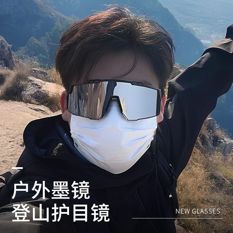 夏天登山护目镜户外运动防风镜