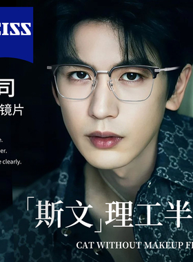 男式半框眼镜近视男款可配度数理工男方框大脸显瘦眼睛框蔡司镜片