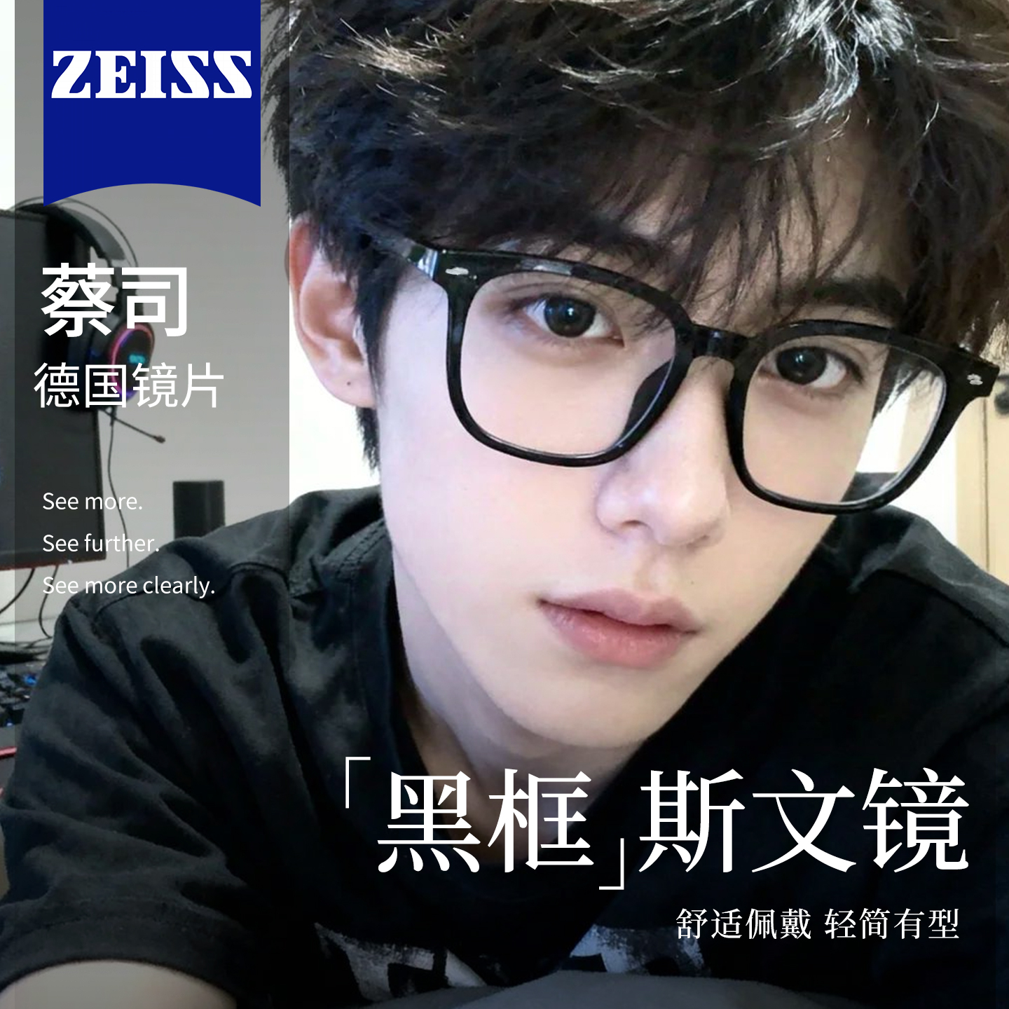 高级感大黑框防蓝光男款近视眼镜