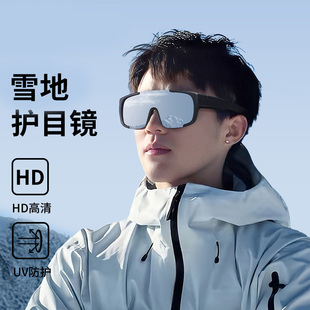 雪地护目镜防雪盲墨镜太阳镜户外运动滑雪眼镜可套近视镜冬季 东北