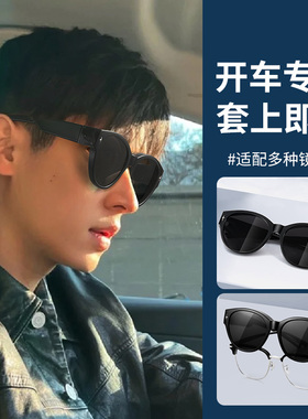 墨镜可套近视镜男士偏光防晒高清