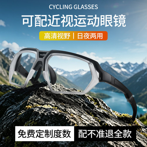 骑行眼镜男