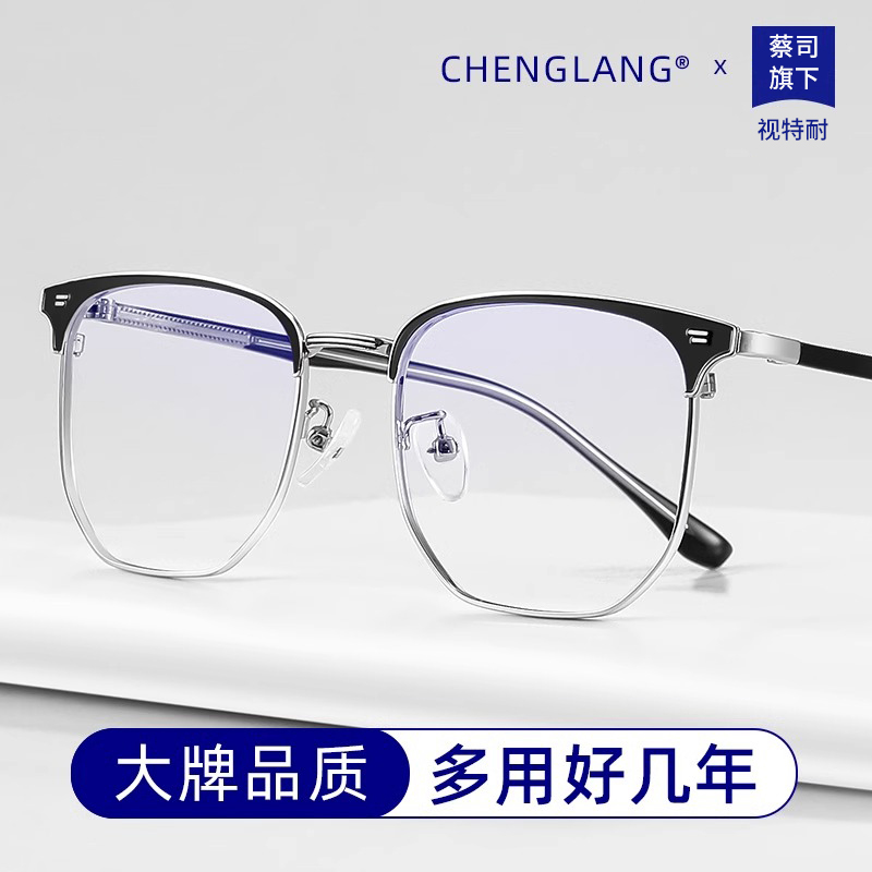 德国近视眼镜男款半框网上可配度数镜框镜架配防蓝光眼睛超轻