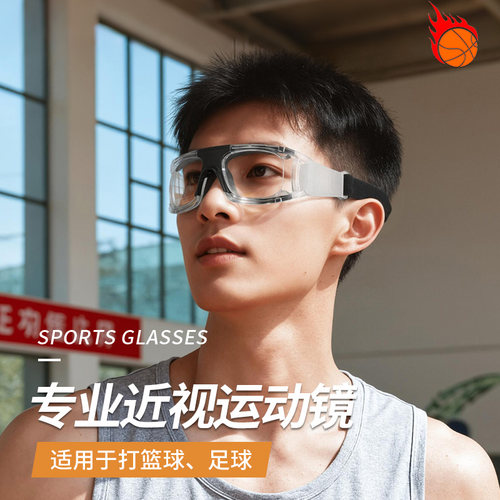 专业近视运动眼镜男款可配度数