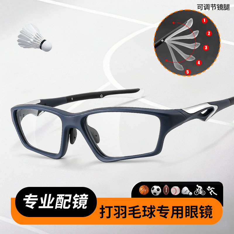 超轻羽毛球护目镜男款近视打球