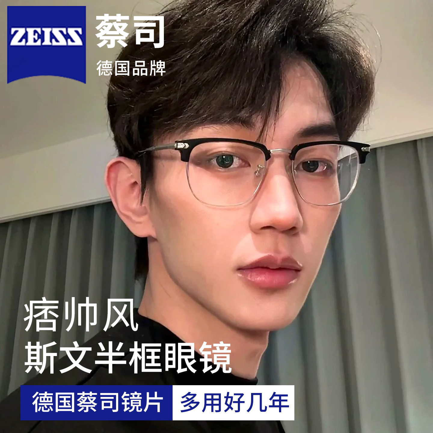 男式痞帅半框眼镜近视可配高级感