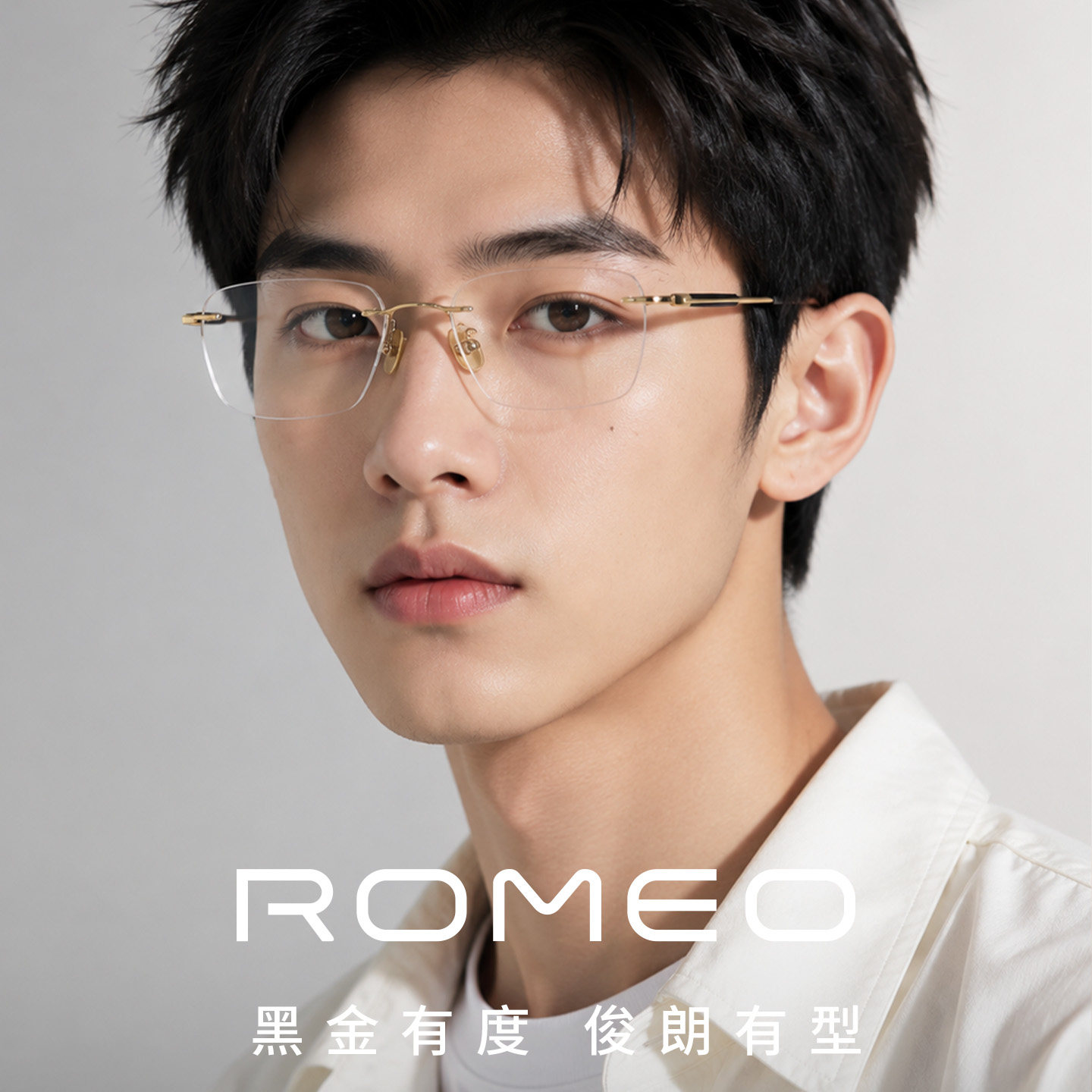 经典老钱风黑金无框男斯文眼镜框