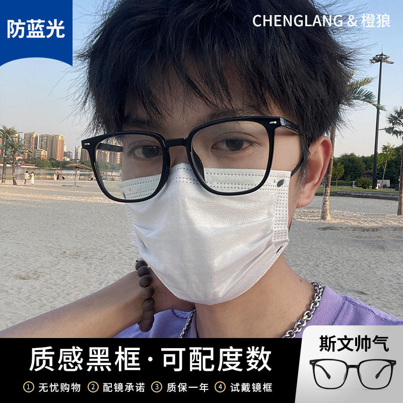 ◤黑框眼镜◢男近视防蓝光眼睛框