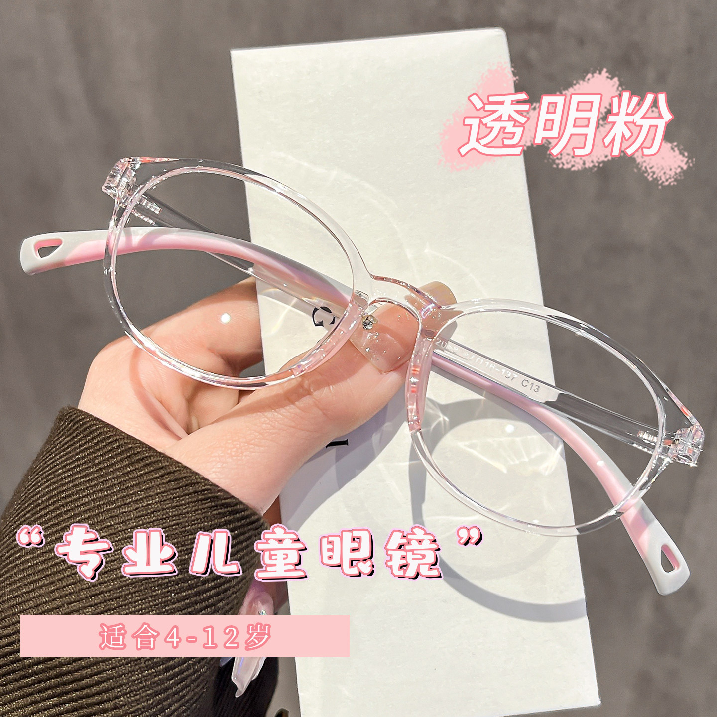 儿童配近视眼镜官方旗舰店专业配镜护眼小孩防脱硅胶超轻眼睛镜框,ZIPPO/瑞士军刀/眼镜,定制成品光学镜,淘宝优惠券,粉丝福利购,淘宝优惠卷