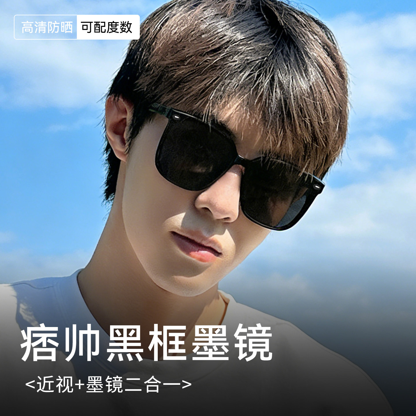 2026新款墨镜带度数男款大框开车专用偏光防晒防紫外近视太阳镜潮