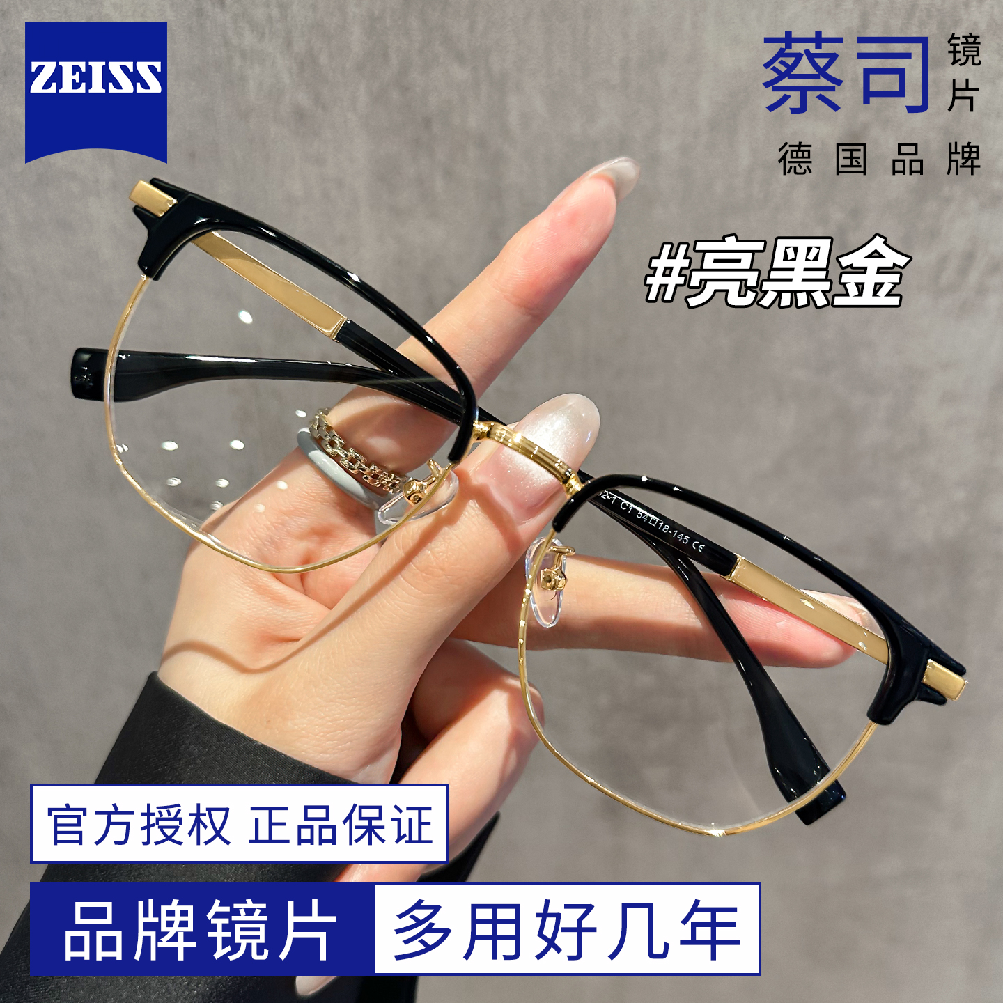 黑金男式半框眼镜男款痞帅商务