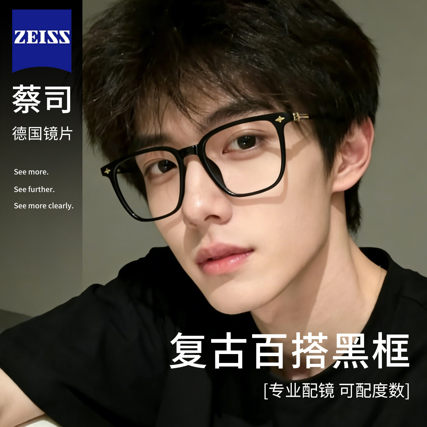 男式黑框大框近视眼镜可配度数超轻斯文痞帅高级感防蓝光眼睛框架,ZIPPO/瑞士军刀/眼镜,定制成品光学镜,淘宝优惠券,粉丝福利购,淘宝优惠卷