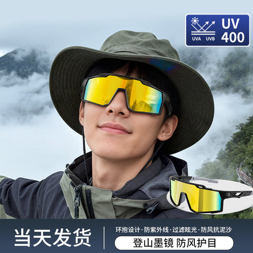 登山护目镜男爬山雪山防紫外线