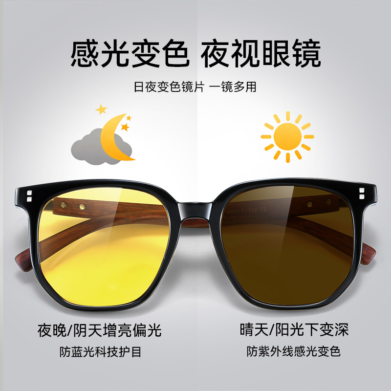 【变色夜视眼镜】防眩光日夜两用