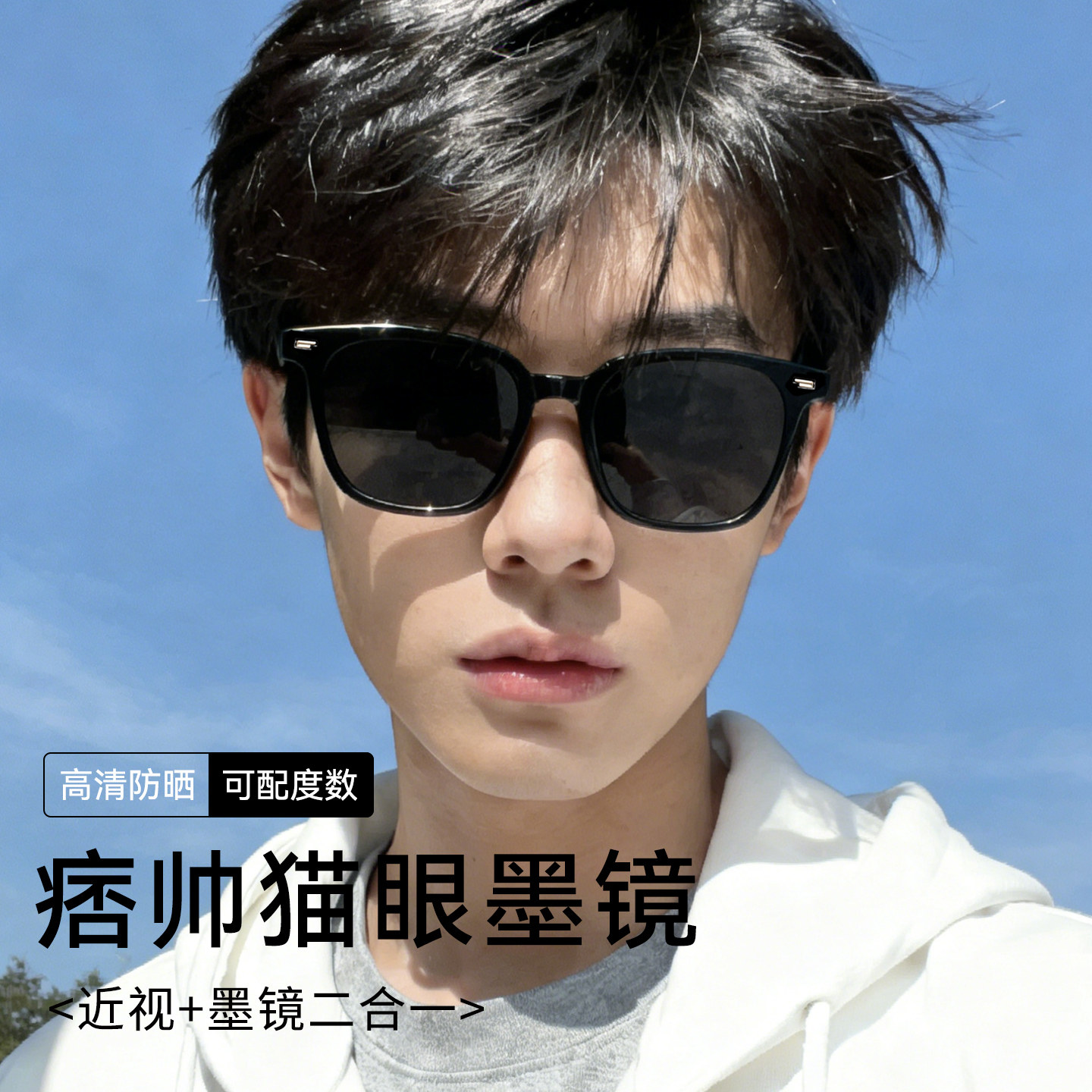 黑框墨镜男高级感痞帅防晒防紫外线登山骑行开车专用太阳眼镜近视,ZIPPO/瑞士军刀/眼镜,太阳眼镜,淘宝优惠券,粉丝福利购,淘宝优惠卷