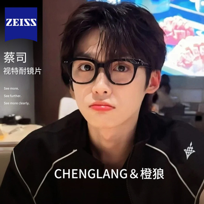 粗大黑框眼镜男款近视可配高级感