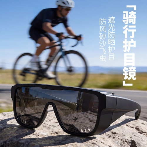 【侧面也防风】骑行眼镜近视套镜