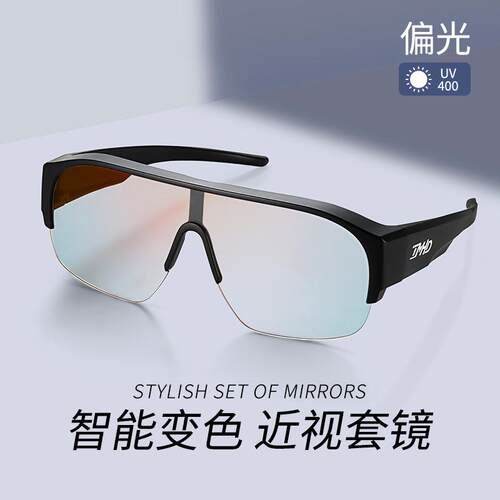 【智能变色】骑行眼镜开车骑行用
