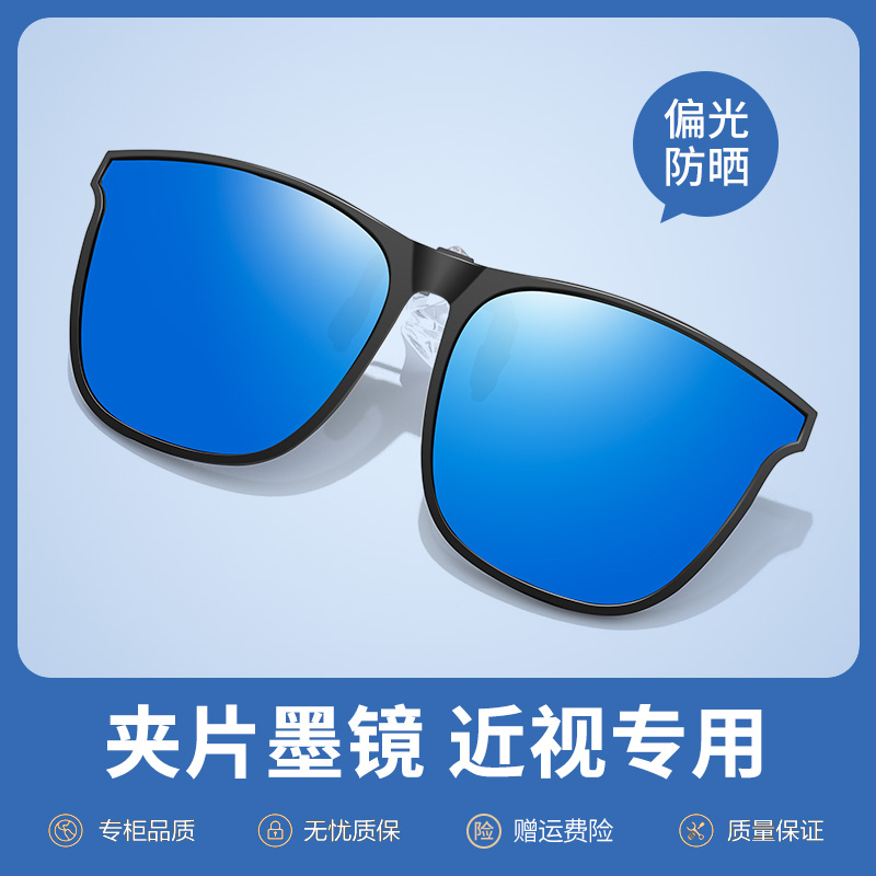 冰蓝夹片墨镜隐藏式夹戴在眼镜上