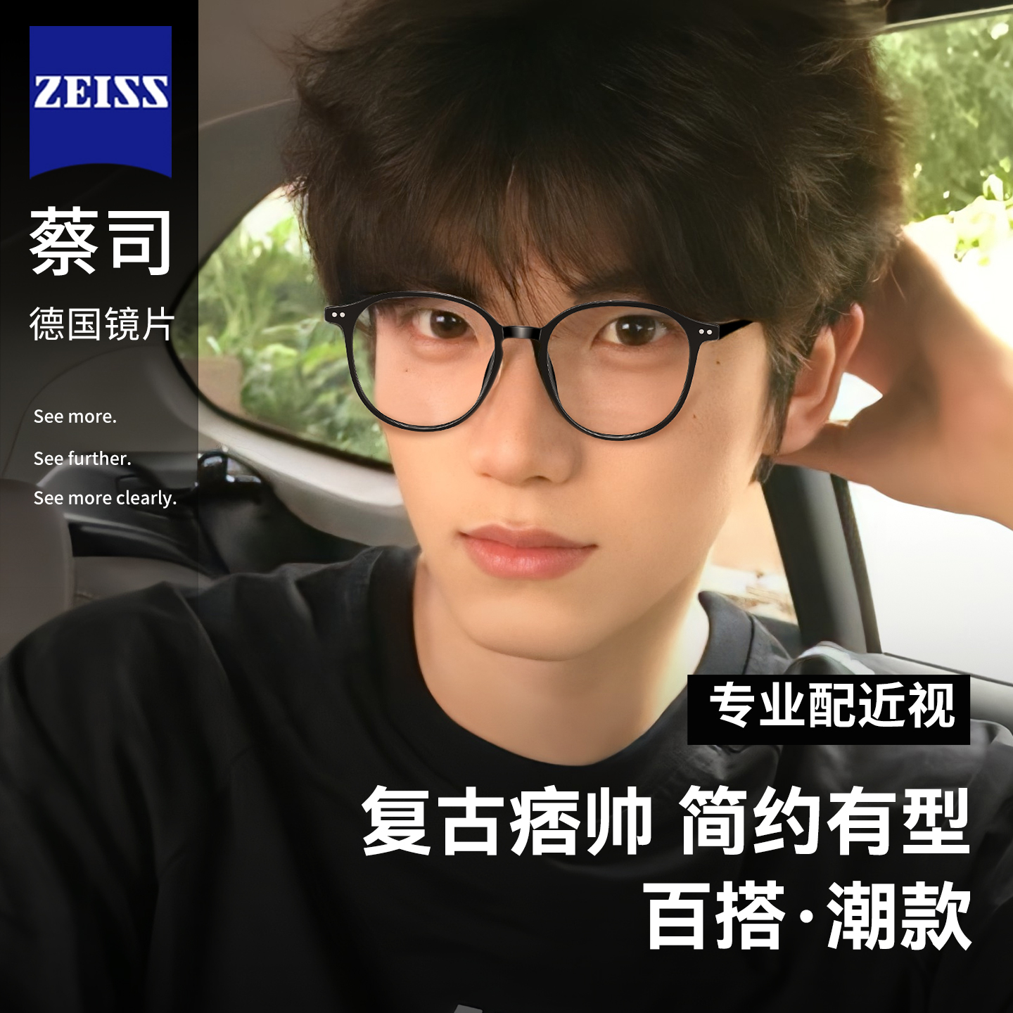 细框黑框眼镜男款近视韩版椭圆框