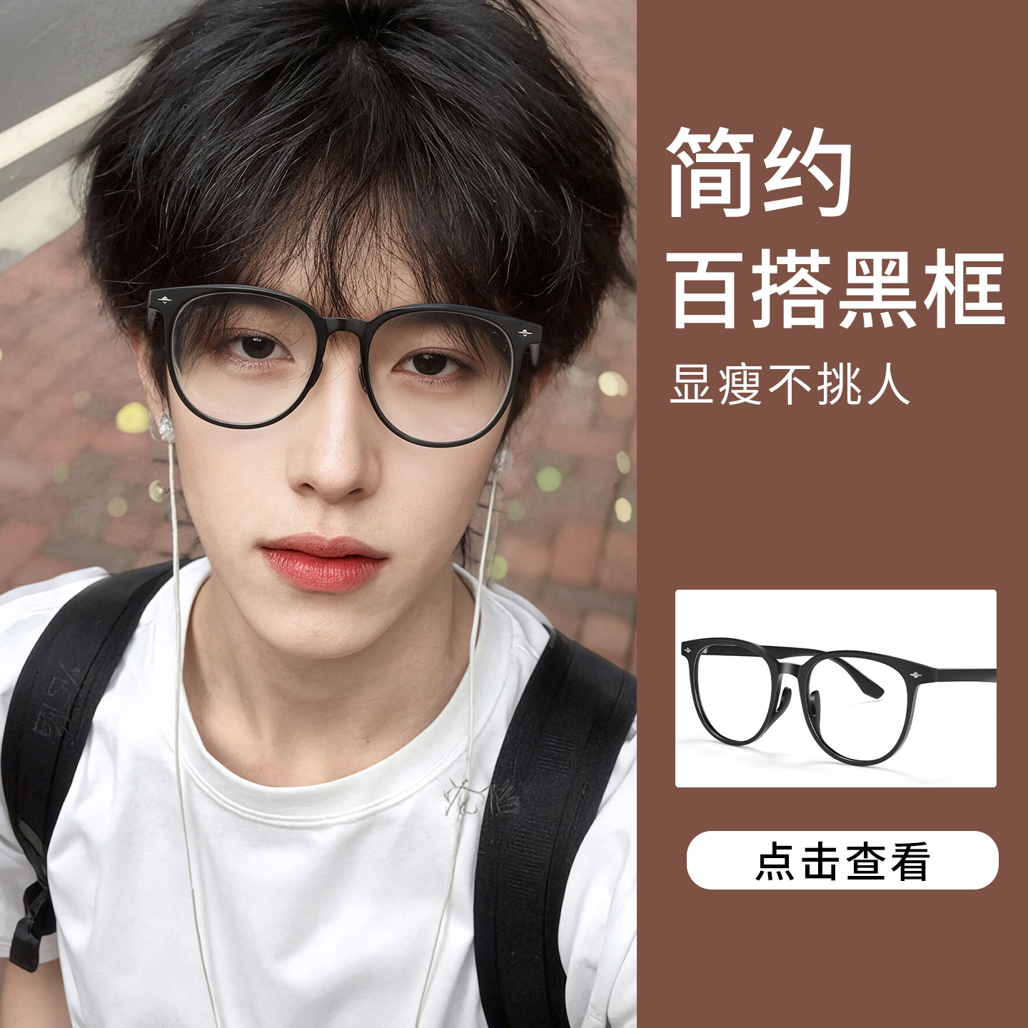 黑框眼镜男款大框大脸显瘦平光镜
