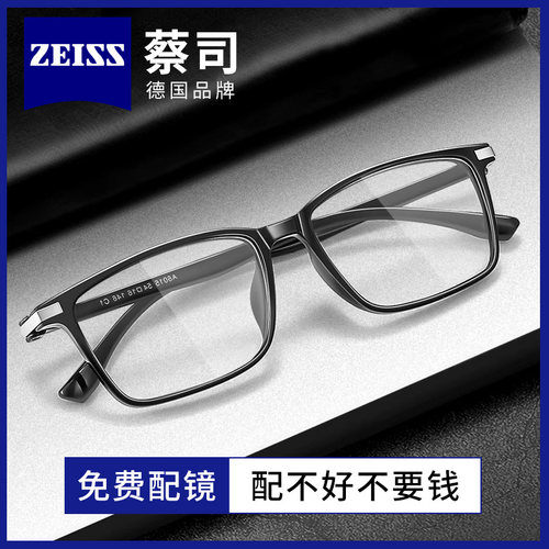 【专业配镜】新款黑框近视眼镜男