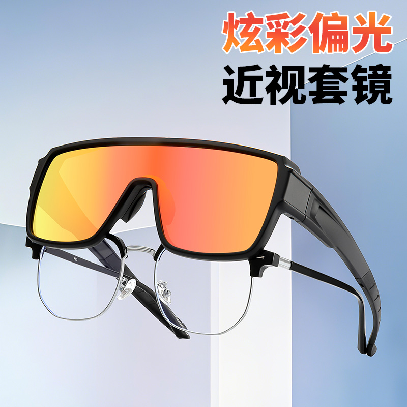 骑车护目镜可戴眼镜近视套镜偏光