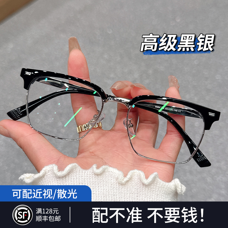半框眼镜近视男可配度数斯文痞帅