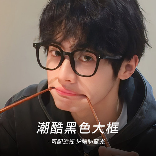 黑框眼镜男款近视可配度数粗大框
