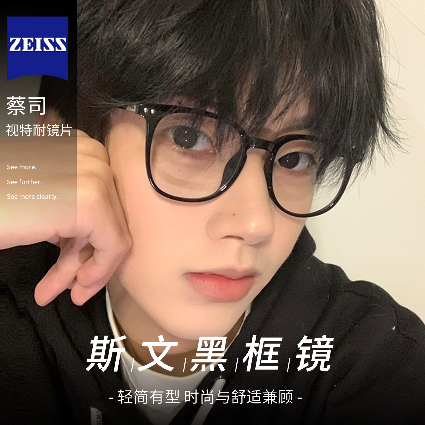 男生黑框眼镜近视高级感大框显瘦