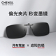 偏光墨镜夹片男款 隐形变色开 车专用近视眼镜外配镜片夹太阳眼镜