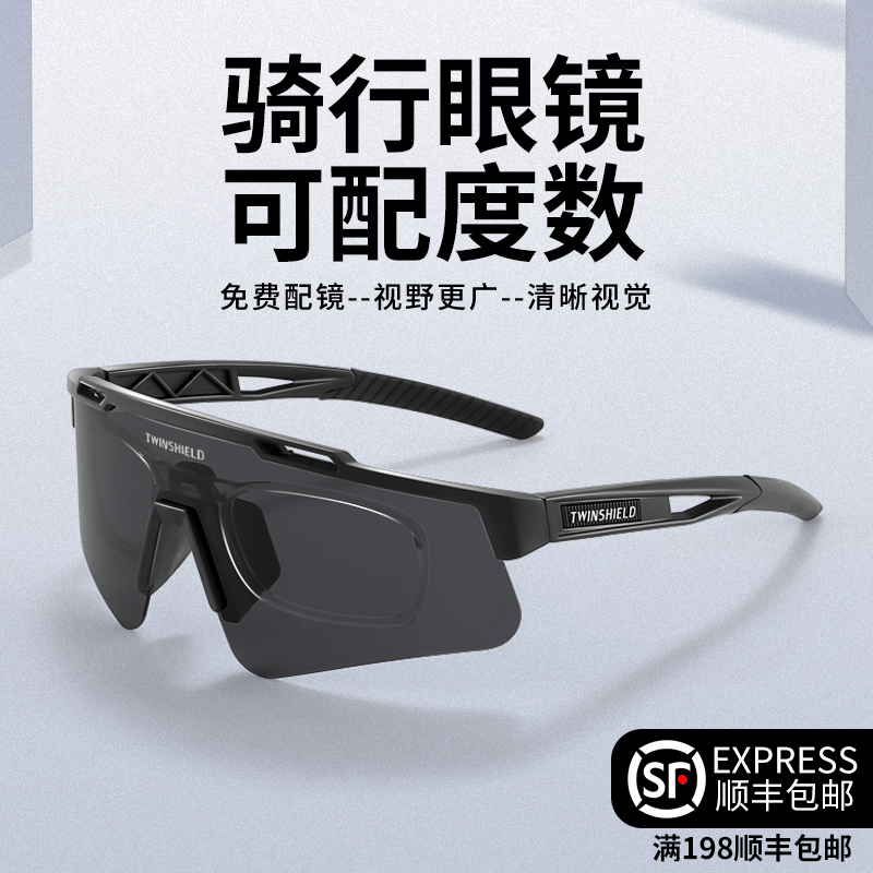 骑行近视眼镜专业网上可配带度数
