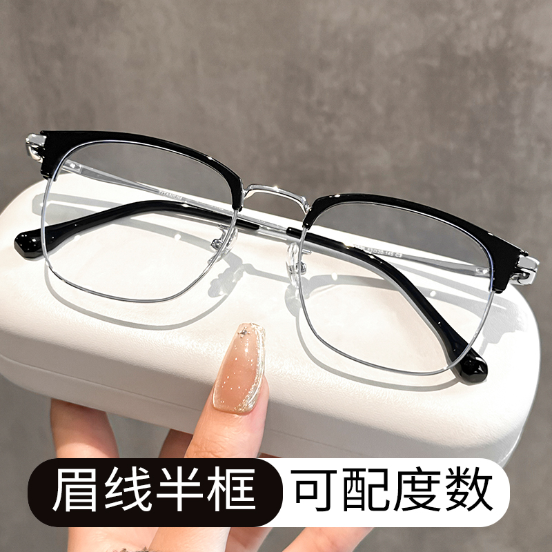 男生高颜值半框眼镜专业配近视镜