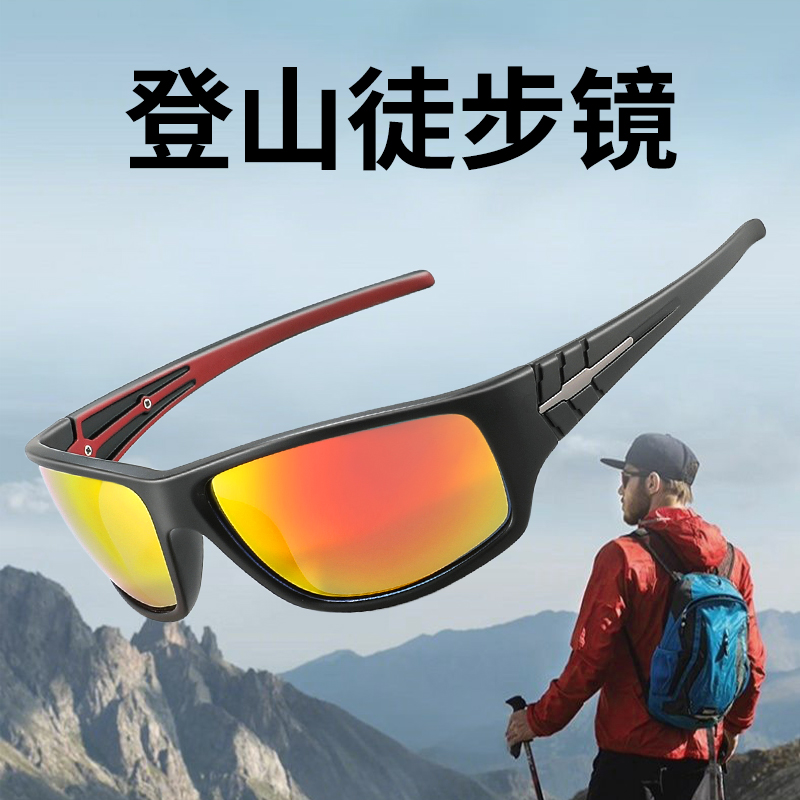 户外登山眼镜男士护目镜徒步防风