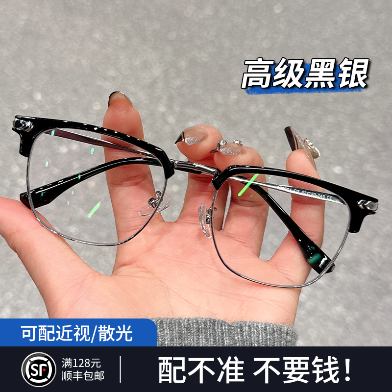 斯文理工半框眼镜男近视可配度数