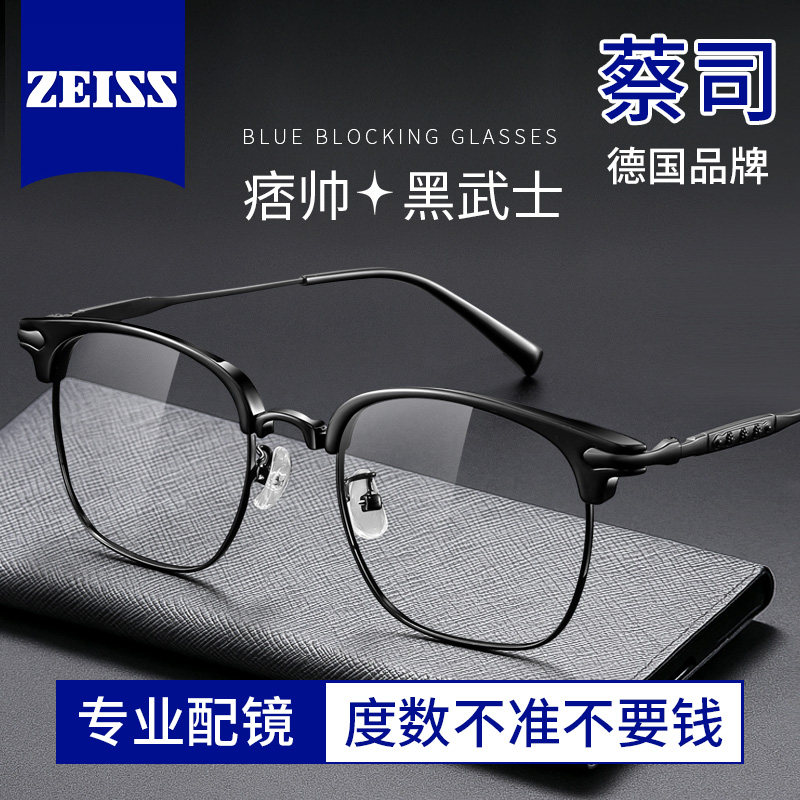 斯文痞帅半框眼镜男款近视专业