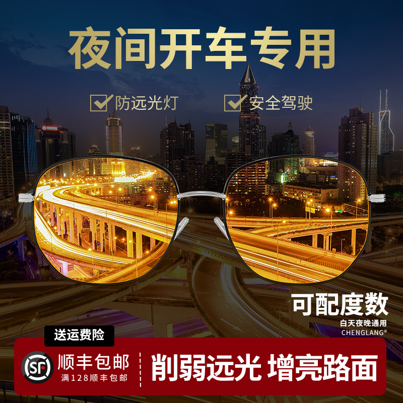 偏光夜视镜夜间开车专用防强光