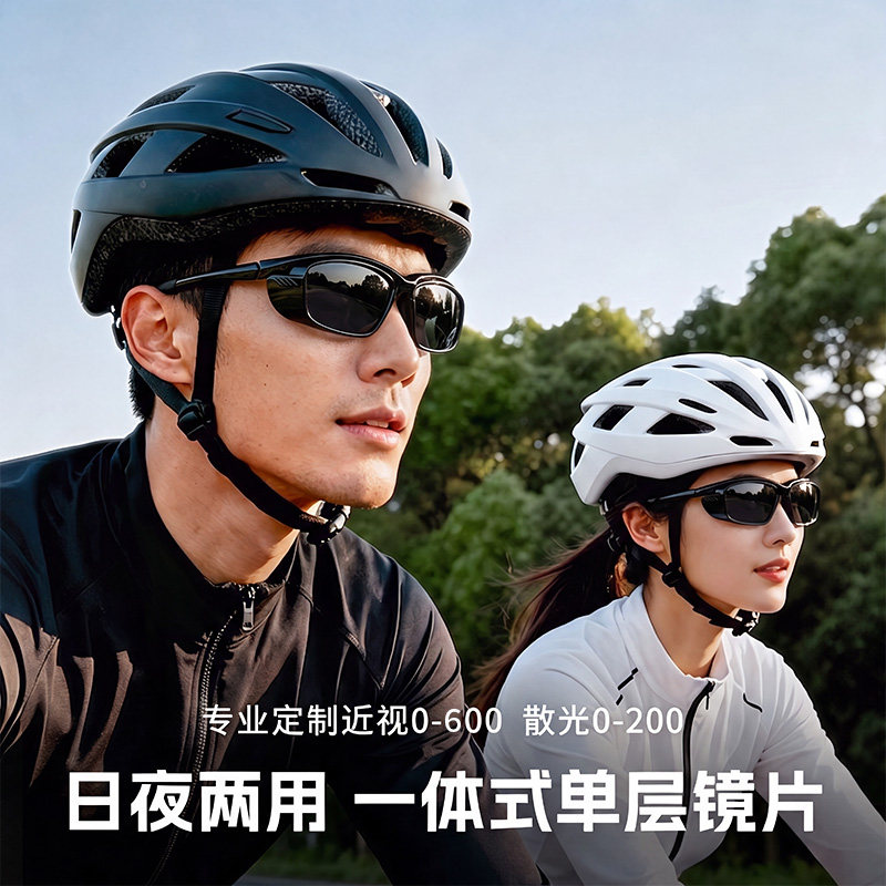 骑行近视眼镜男款一体定制公路车