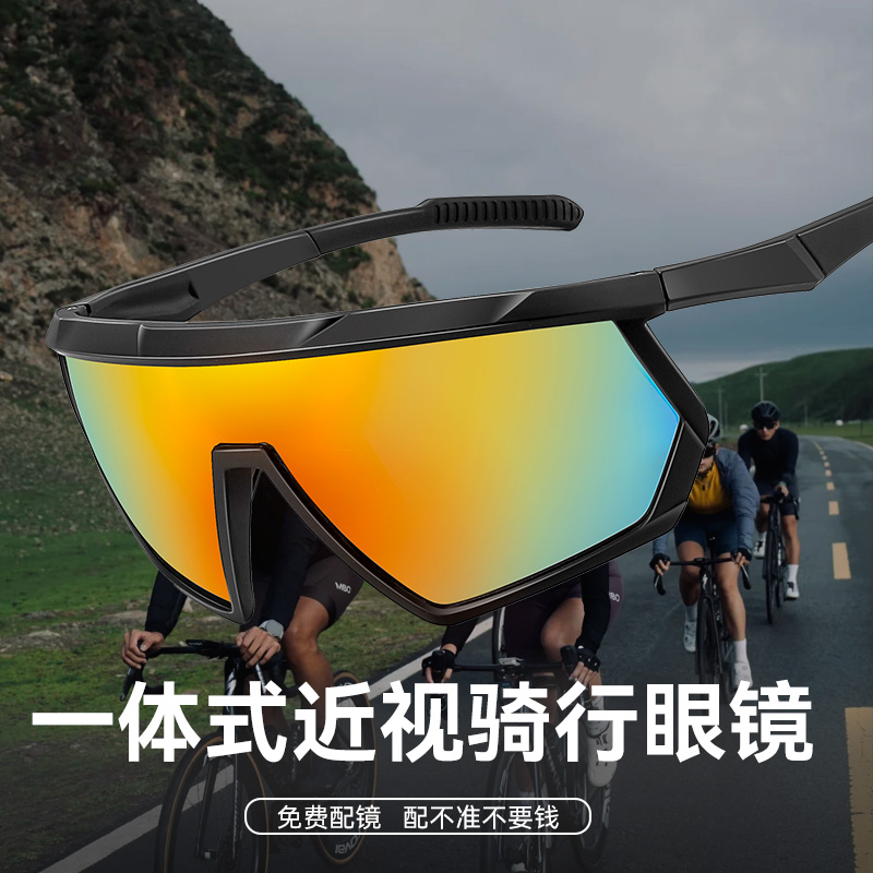 一体式近视骑行眼镜可配度数散光