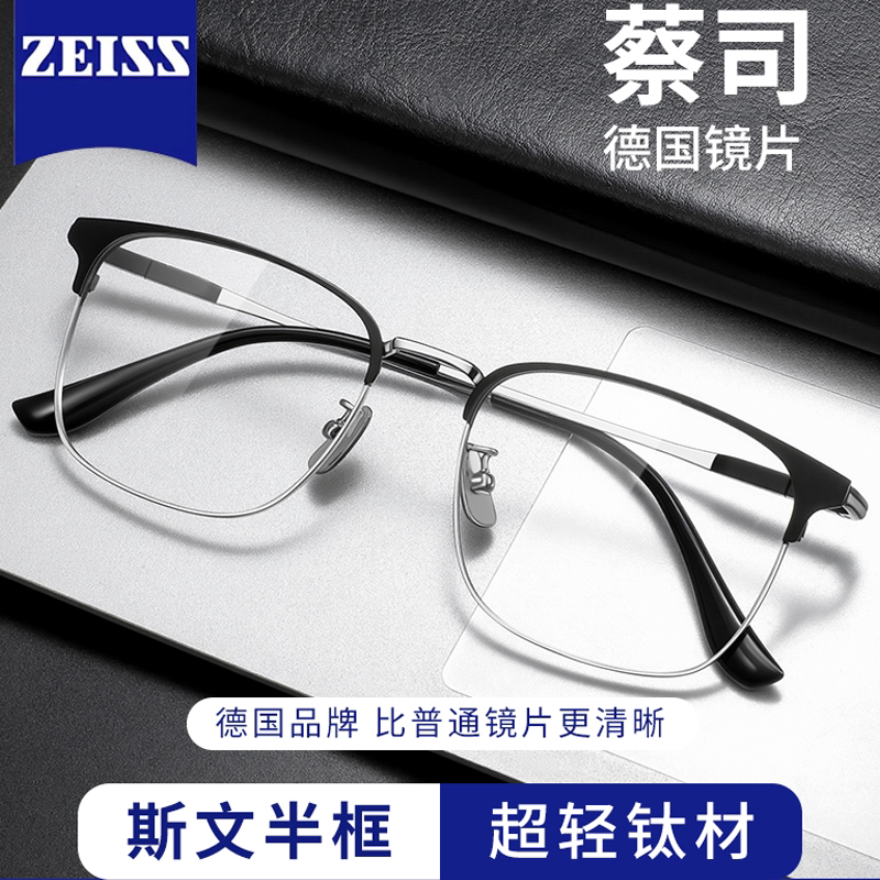 超轻钛架半框眼镜男款近视专业配镜旗舰店可配防蓝光变色眼睛镜架