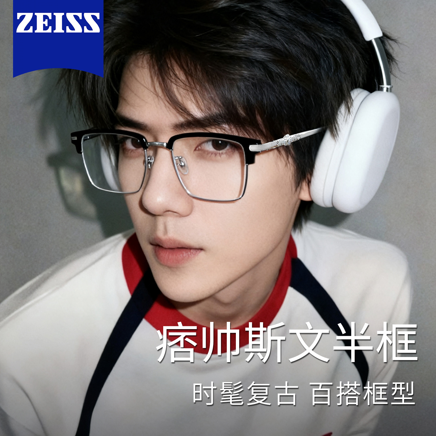 男式半框眼镜近视高级感大框显瘦