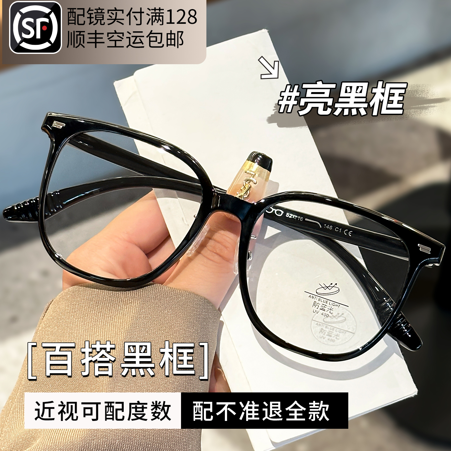 黑框眼镜近视男士适合脸大眼睛框