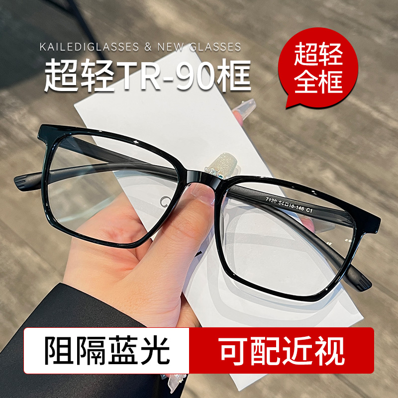 【超轻黑框】男士新款近视眼镜