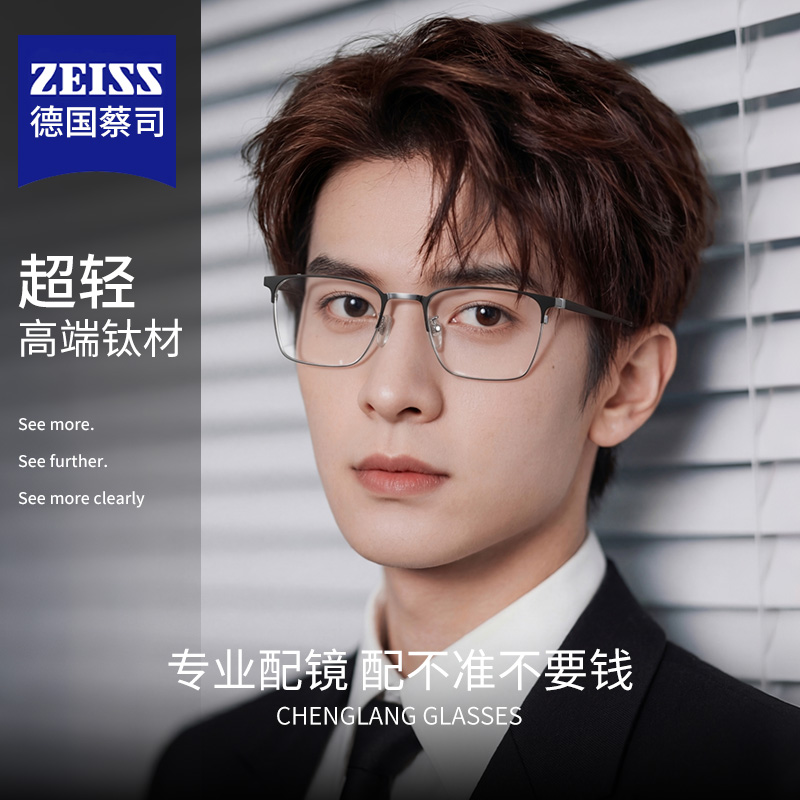 纯钛半框近视眼镜框男款可配近视