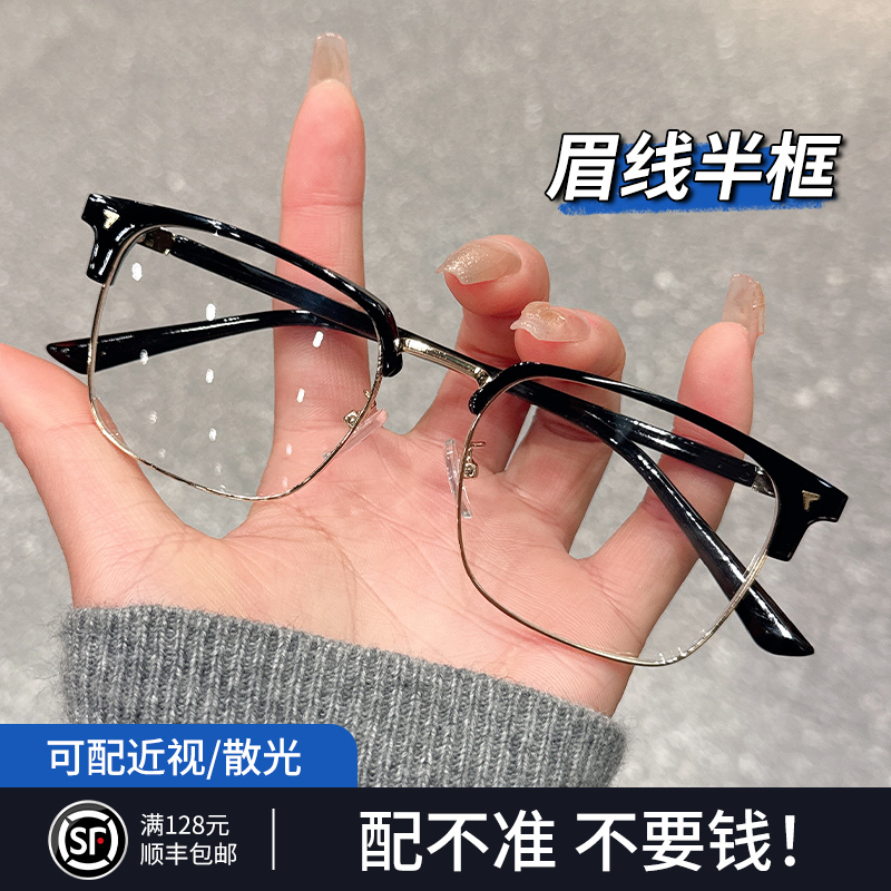 【痞帅黑金色】高级感专业配镜