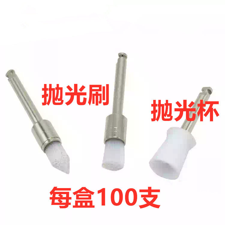 牙科口腔材料 抛光刷 弯机抛光小毛刷 洁牙抛光笔清洁牙齿抛光杯