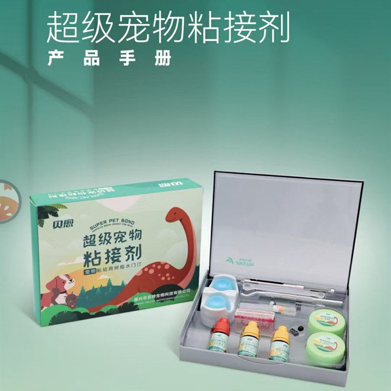 贝愈超级宠物粘接剂毛孩牙釉质牙本质牙齿修复动物实验