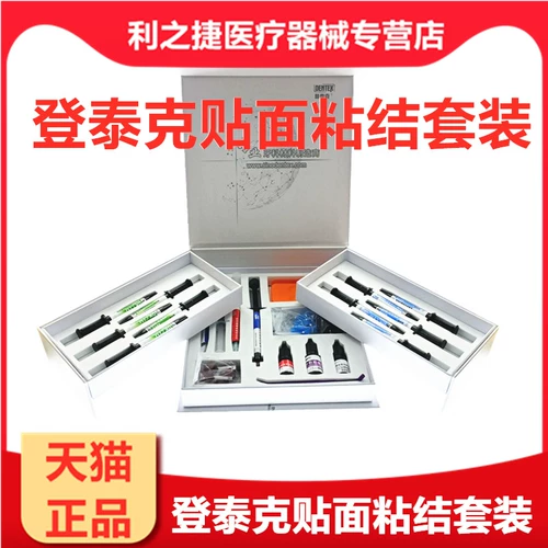 Стоматологический отбеливающий клейкий фарфоровый фарфоровый набор Дембек Дембек Клейский эстетический набор
